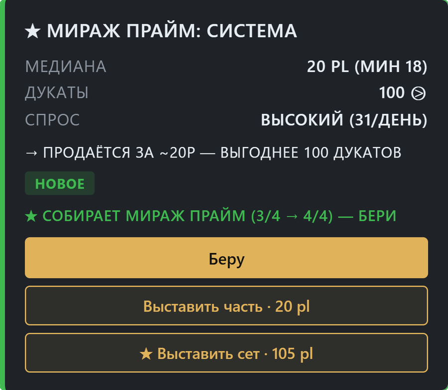 Карточка награды: цена каждого из четырёх вариантов на экране выбора.